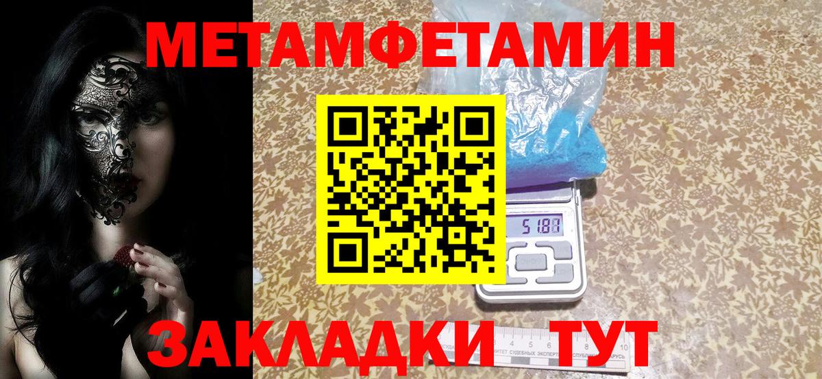Тара  АМФ Розовый  Амфетамин  Вход с VPN 