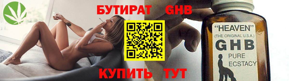 БУТИРАТ буратино Тара