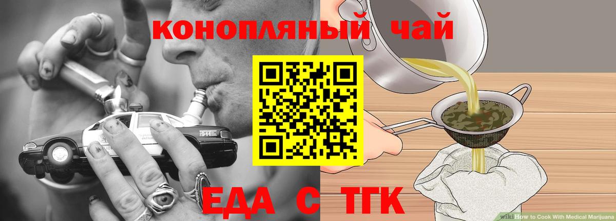 Печенье с ТГК конопля  Вход с VPN  Тара 