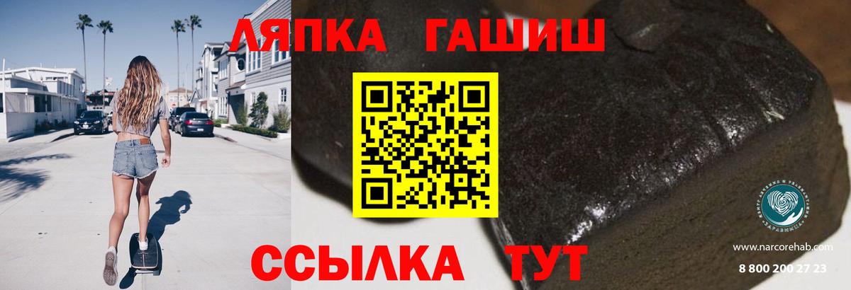 ГАШИШ Cannabis  Гашиш VHQ  Вход с VPN  Тара 