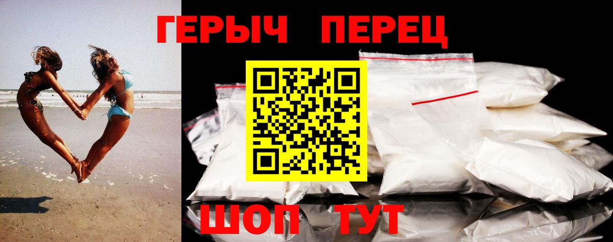 Героин Heroin  ГЕРОИН  Тара  Вход с VPN 