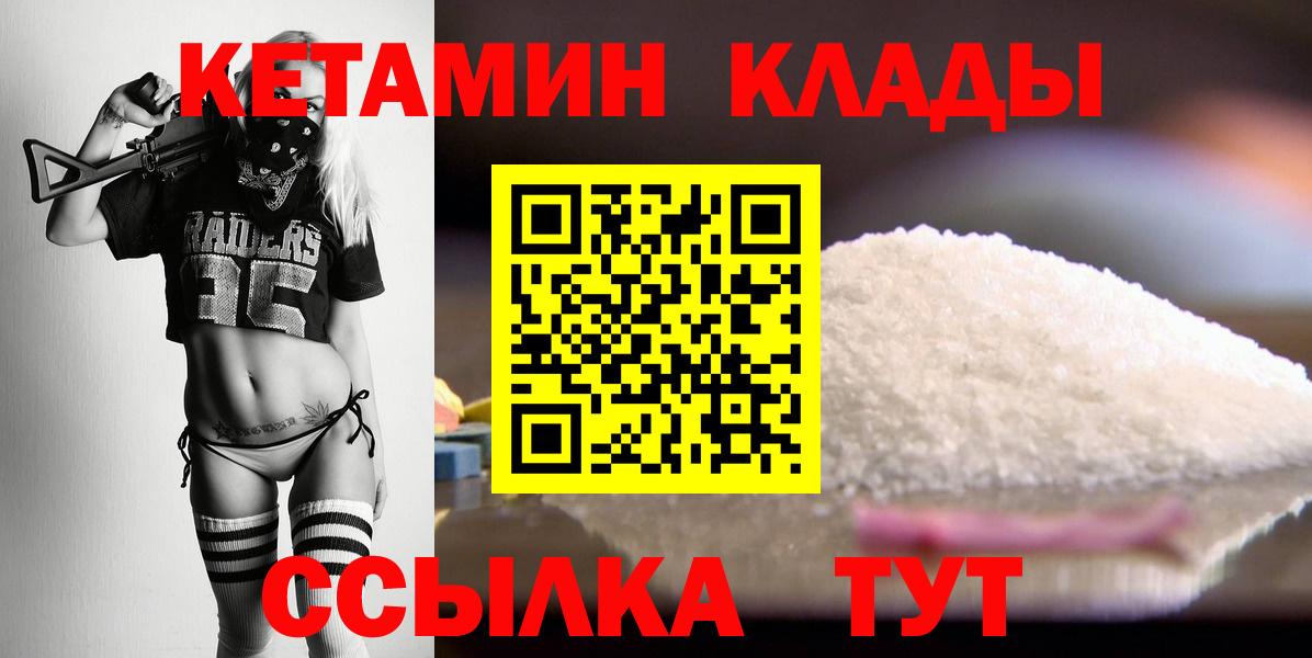 hydra ONION  КЕТАМИН ketamine  Вход с VPN  Кетамин VHQ  Тара 