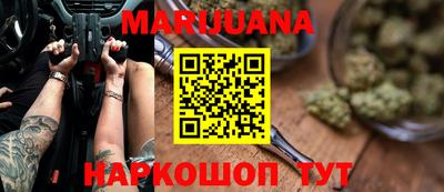 каннабис Мариинск