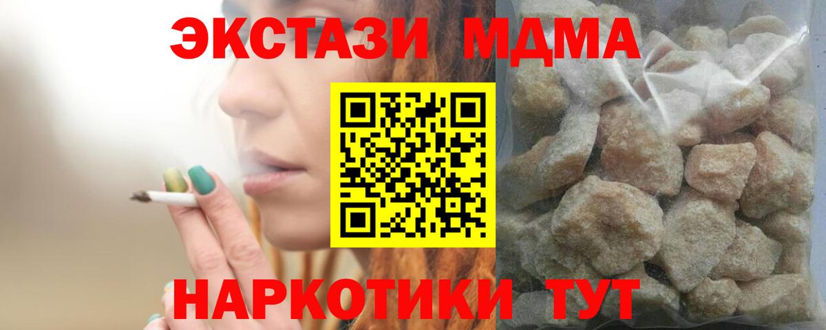 MDMA молли  Вход с VPN  MDMA  Тара  MDMA молли 
