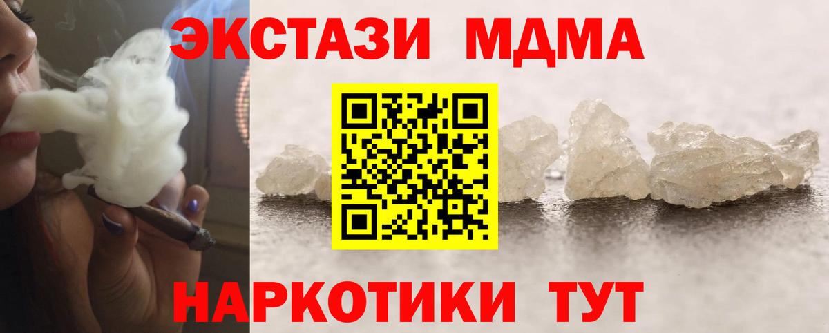 МДМА молли Тара