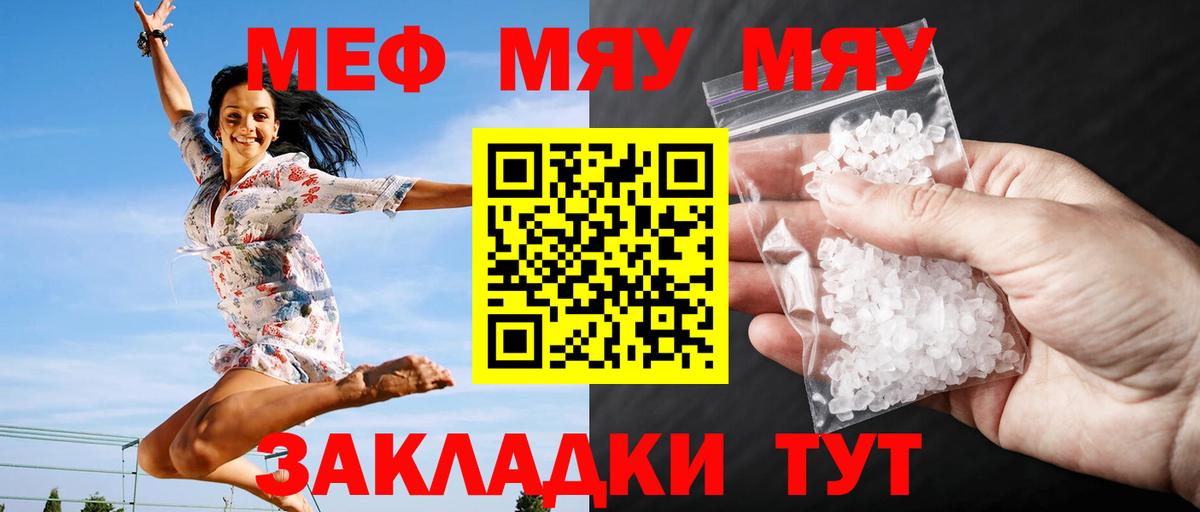 Вейп ТГК  Тара  Codein  Вход с VPN  Меф МЯУ МЯУ   Канабис  Марихуана  Гашиш 