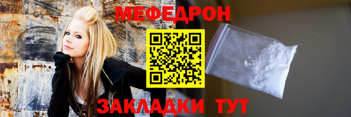 МЕФ mephedrone  Вход с VPN  Меф мяу мяу  Тара 