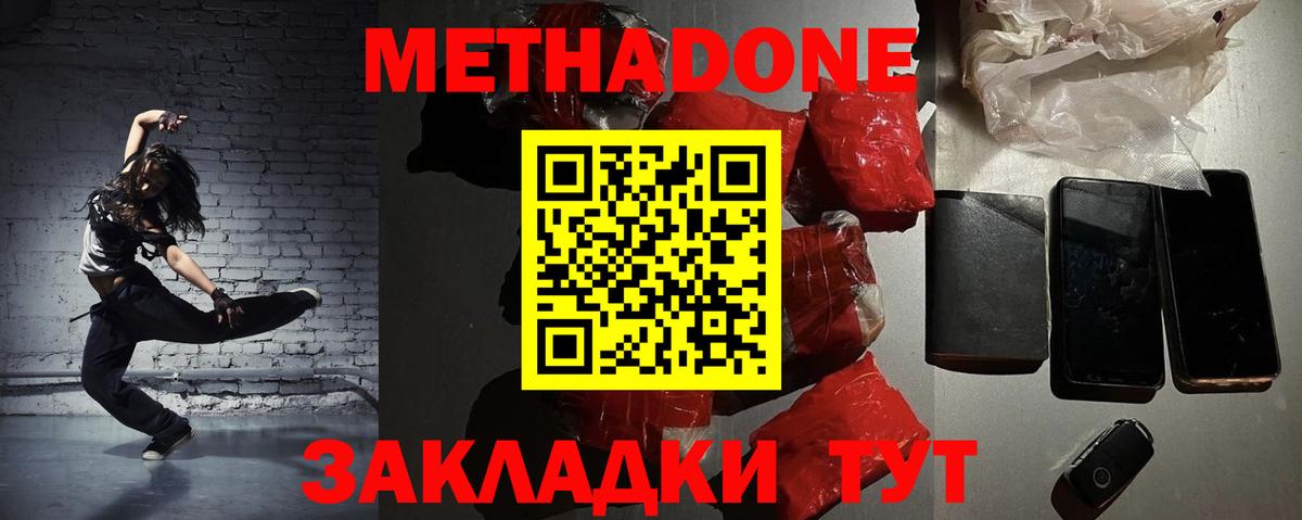 МЕТАДОН VHQ Тара