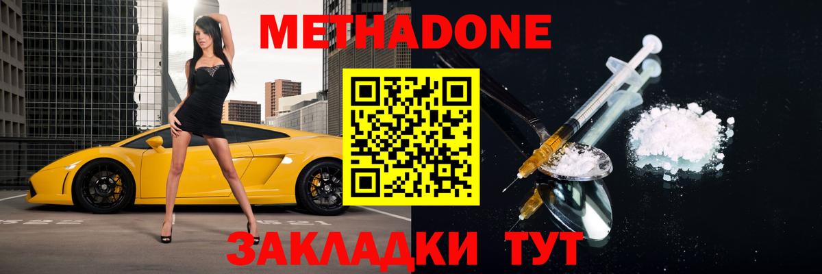 Тара  Метадон VHQ  Вход с VPN 
