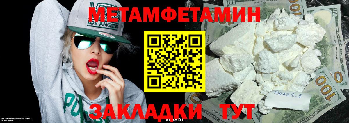 МЕТАМФЕТАМИН винт  Вход с VPN  Тара 