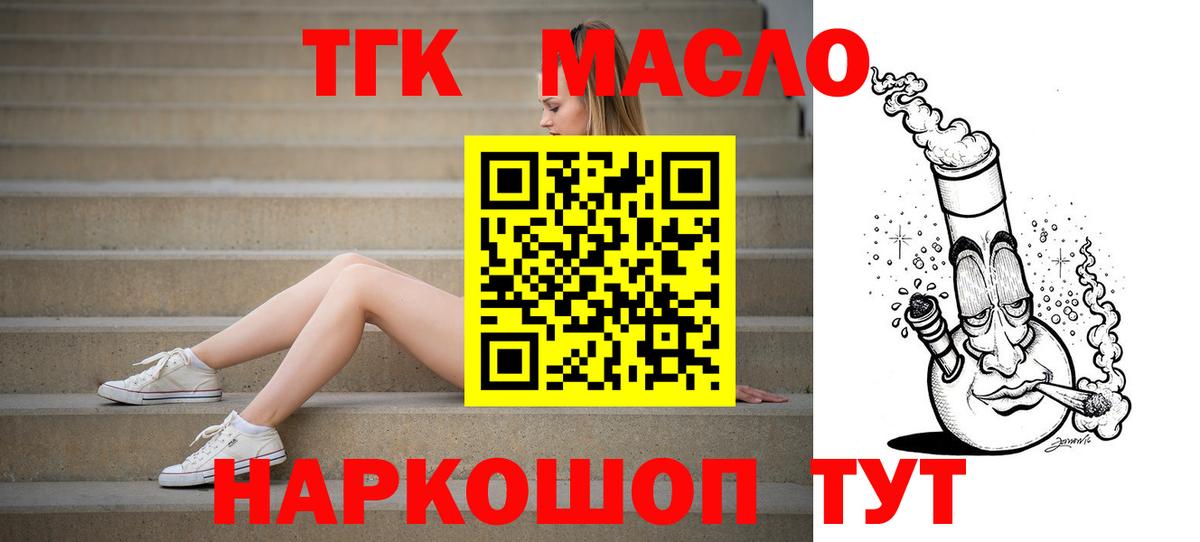ТГК гашишное масло Тара